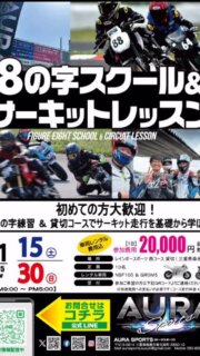🌈11月14日〜17日のご案内

⚫️14日(金) 貸切19:00-21:00

🔵15日(土) 通常営業（レンタルカート＆バイク
※RDEレンタルカート無料レッスン
※西コース　AURA SPORTS

🔴16日(日) 『にじすたGP2』 7:00-17:00

⚫️17日(月) 貸切10:00-13:00