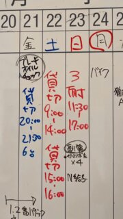 🌈今週末のご案内
⚫️21日(金) 貸切20:00-21:30

🔵22日（土）　貸切9:00-16:00
⚠️レンタルカートは16時以降です
⚠️持込はご利用いただけません
※西コースも貸切です

🔴23日（日）
3時間耐久レース11:30-17:00
⚠️上記時間以外はレンタルで利用🆗
※西コース　バイクレッスン

🔴⚫️24日(月)
通常営業　バイク＆レンタルカート
⚠️持込カートは走行できません
※東コース　バイクレッスン
※西コース　モトジム専用走行