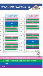 🌈今週末のご案内🔵🔴

🔵11月29日(土) 2&4＆レンタルカート🆗
⚠️貸切10:00-11:00
⚠️西コース　モトジムにじれん専用

🔴11月30日(日) 持込カート＆レンタルカート🆗
⚠️貸切14:30-15:30
⚠️西コース　AURA SPORTSバイクレッスン専用