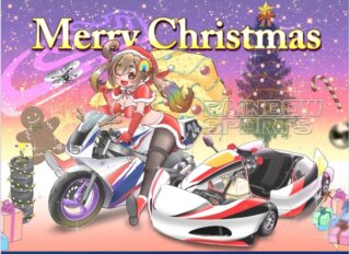 メリークリスマス🎁
素敵なクリスマスになりますように！