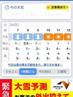 本日、25日日曜日
まさかの雪！またか！
🌈レインボースポーツでは積雪があります
少なくとも午前は走行ができません
午後からなら走れるかも、、ですが
まだ分かりません