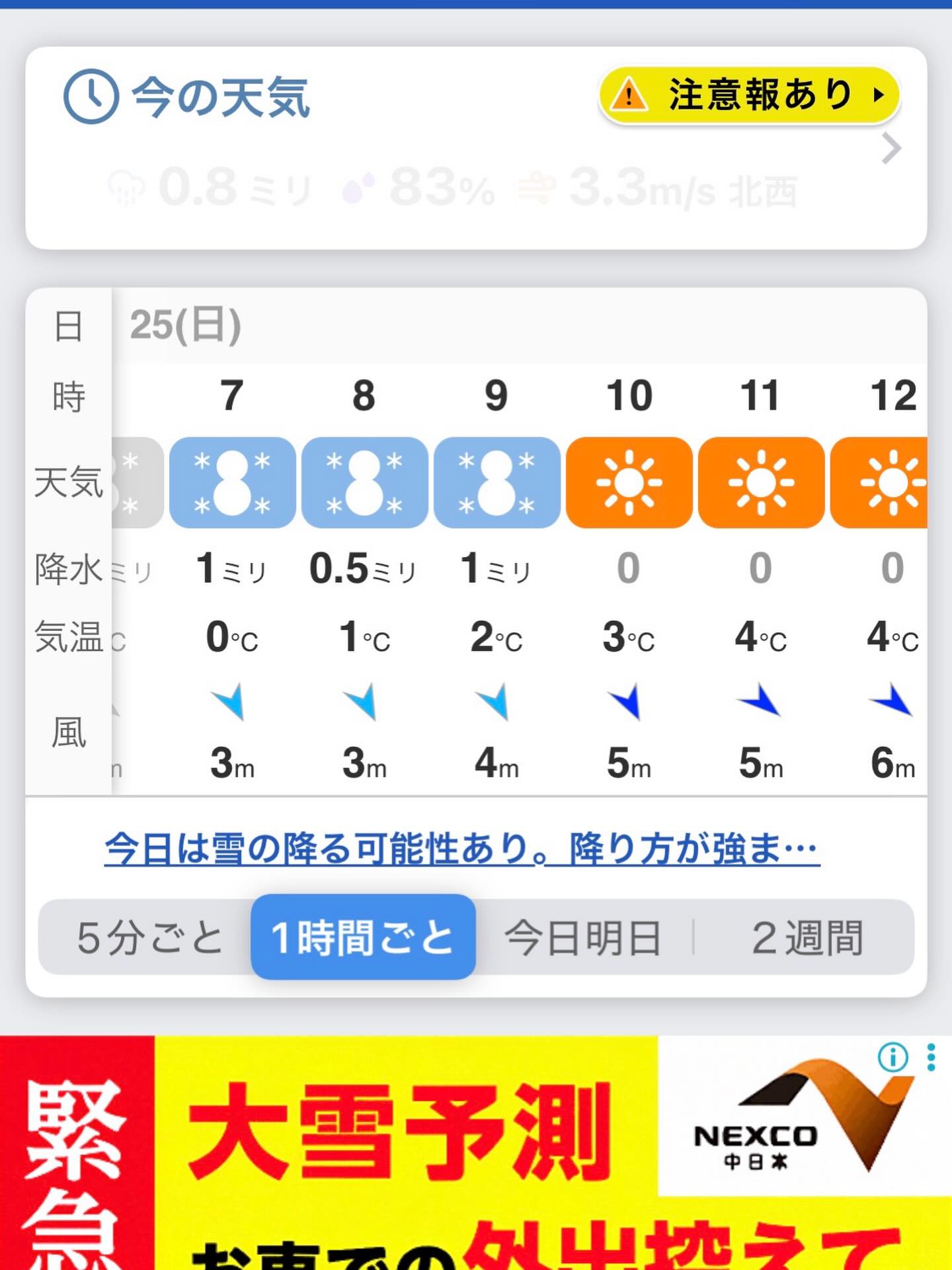 本日、25日日曜日
まさかの雪！またか！
🌈レインボースポーツでは積雪があります
少なくとも午前は走行ができません
午後からなら走れるかも、、ですが
まだ分かりません