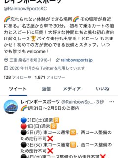 🌈1月31日〜2月5日のご案内

🔵31日(土)通常🈺
🔴1日(日)通常🈺
⚫️2日(月) 東コース通常🈺、西コース整備のため走行不可❌
⚫️3日(火) 東コース通常🈺、西コース整備のため走行不可❌
⚫️4日(水)東コース整備のため走行不可❌、西コース通常🈺
⚫️5日(木) 東コース整備のため走行不可❌、西コース通常🈺