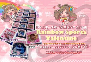 バレンタインチョコ🍫配ります！