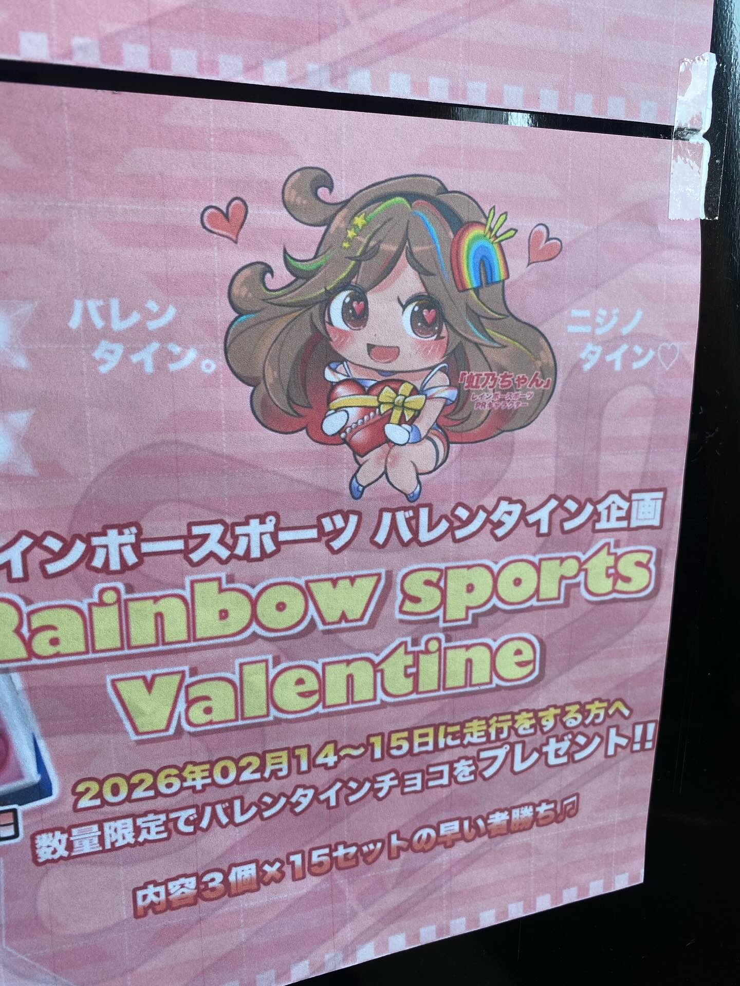 🌈2月14日(土)、15日(日)のご案内

🔵14日(土)
持込カート＆レンタルカート
⭐︎vivaRAバイクレッスン開催（東コース）

🔴15日(日)
持込カート＆バイク＆レンタルカート
⭐︎vivaRAバイクレッスン開催（西コース）

🍫バレンタインイベント🍫
走行された方にチョコをプレゼント🍫