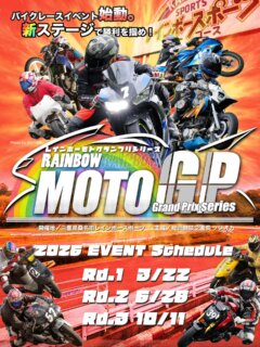レインボーMOTOグランプリ🌈
半額券がもらえる特典は明日15日まで❗️
エントリーまだの方急げ💨
電話でも🆗ですよ