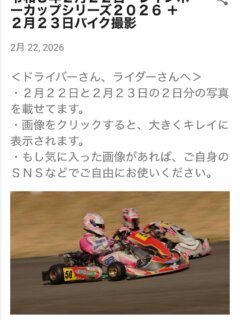 おじゃるさんが写真を撮ってくれました❗️
【3月14日の2&4】自転車やレンタルカートも❗️
【2月22日】のレインボーシリーズもあるよ🌈☺️
おじゃるさん！いつもありがとうございます😭
iloverainbowsports.blogspot.com/2026/03/blog-p…