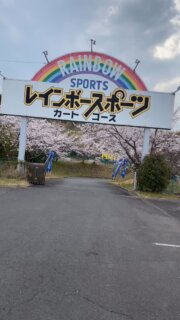 🌈🌸満開🌸🌈