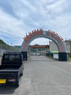 中山サーキットに来たよ！
軽トラでね🥹