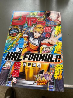 少年ジャンプにモータースポーツ漫画が始まりました！
ジャンプ歴40年、レインボーの店長としても応援するしかない📣
巨乳と幼馴染が出てこなかったのは評価！
しかし主人公のキャラが弱いか。何か特殊能力があると良い。（時を止めれるとか）
頑張って！