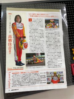 今月号のJAFスポーツ誌に
『高橋佳音選手』が紹介されてます☺️

頑張っている有望な女性ドライバーとして紹介されてます！

ちなみに彼女はレインボースポーツのコースレコード（35.650）保持者でもあります🌈