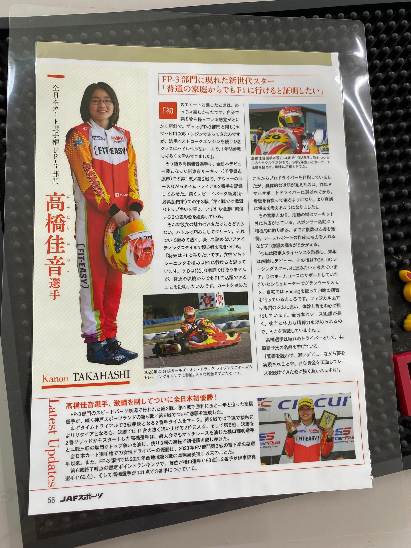 今月号のJAFスポーツ誌に
『高橋佳音選手』が紹介されてます☺️

頑張っている有望な女性ドライバーとして紹介されてます！

ちなみに彼女はレインボースポーツのコースレコード（35.650）保持者でもあります🌈