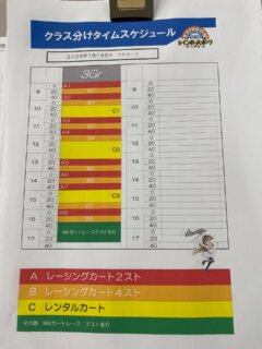 7月18.19.20日の三連休のご案内です🌈

🔵18日(土)
通常営業（カート＆レンタルカート）
⚠️一部スケジュール変更あり
⚠️バイク走行、西コースは走行不可

🔴19日（日）
⚠️M4カートレースWEST第2戦
⚠️レンタルカートは17時〜

🔴⚫️20日(月)
東コース（2&4&レンタルカート）
西コース（モトジム専用）