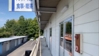 レインボー2階のレストラン
「もっと明るく、快適に」
そんな願いを胸に匠は立ち上がりました
果たして匠はこの空間を変えることができるのでしょうか
そして、その全貌がついに明らかに！

＼＼なんということでしょう！！／／

明るく見違えるほど生まれ変わりました
お腹がすいたらレインボー2階