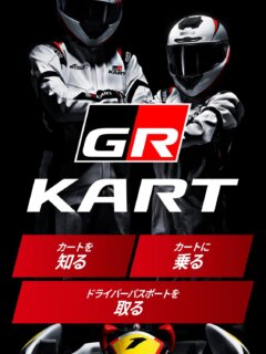 G R カート　はじまります✨

レインボースポーツの3つの取り組み

1️⃣フロントリニューアル（10月予定）
「モータースポーツショップ」Open

2️⃣GRカート専用チーム発足
「レインボースポーツRacing」

3️⃣プロドライバーによる
「カートレッスン」の定期開催

🌈詳細は随時発表します