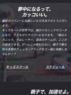🌈レインボースポーツ
　　　　　✖️
🫎Yoshitsune company

5歳から乗れるキッズドライバーライセンスの講習、練習、体験をヨシツネカンパニー様に担当していただくことになりました❗️
新しいホームページもございます🆕
ぜひご覧ください🌈